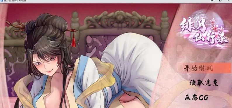 绯月仙行录 存档管理 内容截图 2