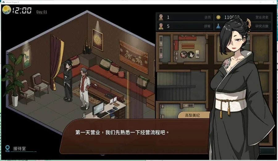 古式按摩店 支线内容 场景图