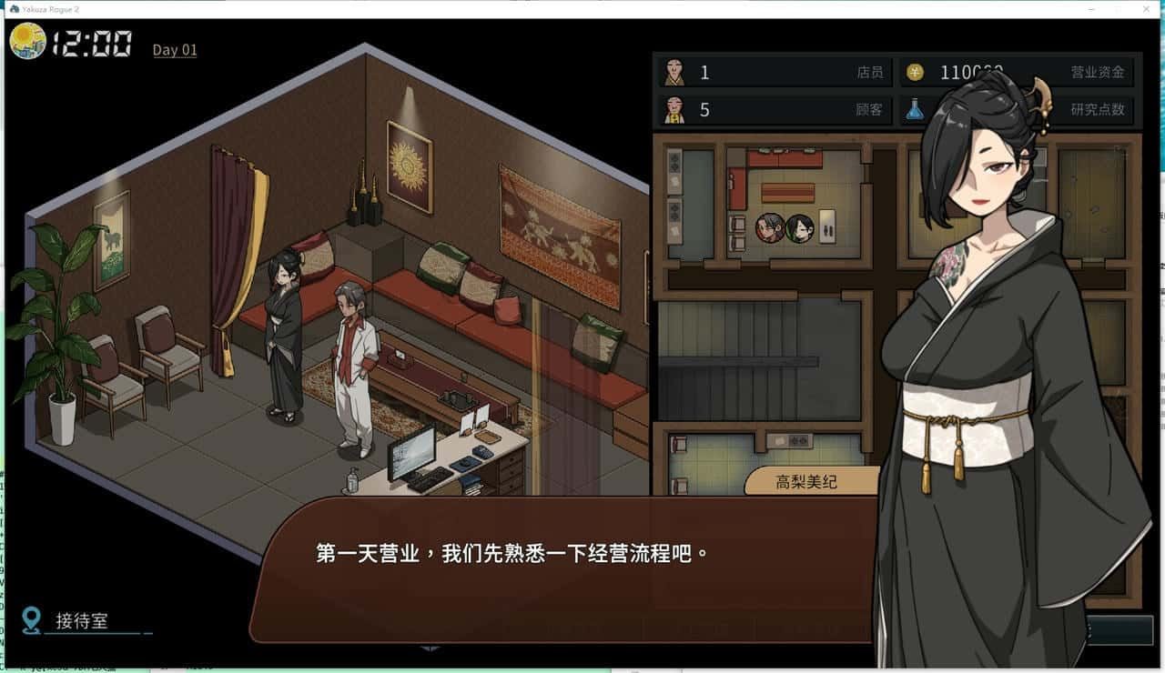 古式按摩店 剧情互动 内容截图 1