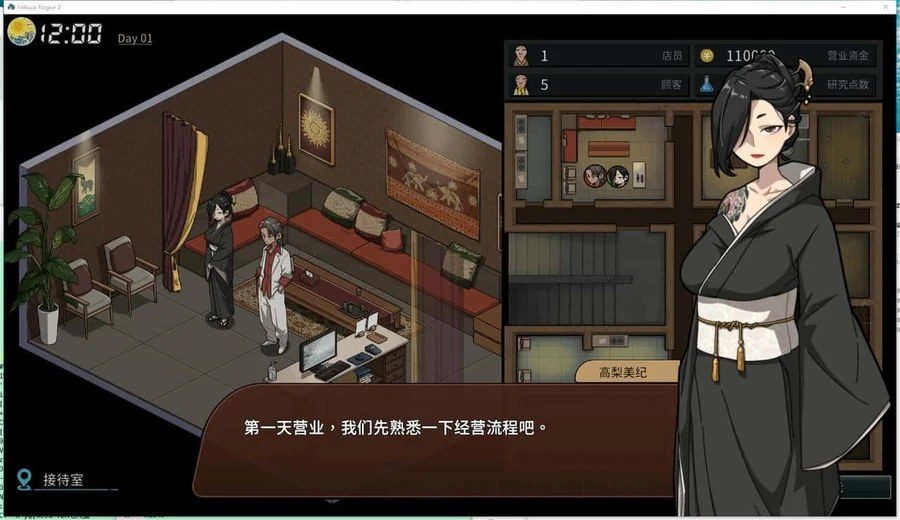 古式按摩店 剧情互动 实机截图 6