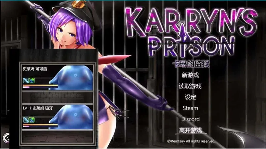 卡琳的监狱_Karryn's Prison 卡琳的监狱 Karryn's Prison游戏攻略PC版 封面图