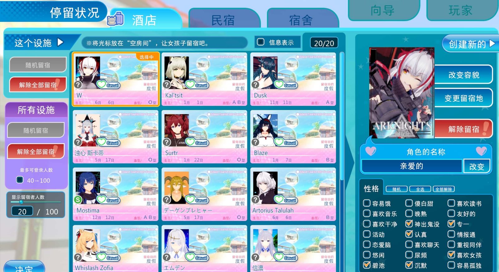 恋活2 Sunshine 章节事件 演示图 4