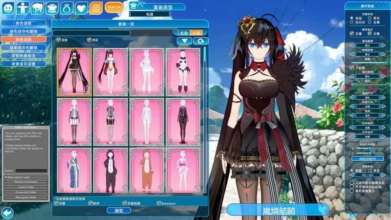 恋活2 Sunshine 版本内容 页面配图 5