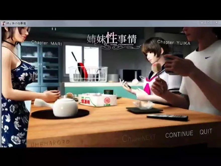 梅麻吕3D合集 存档管理 页面配图 4