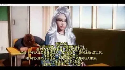 美德V外传 章节事件 内容截图