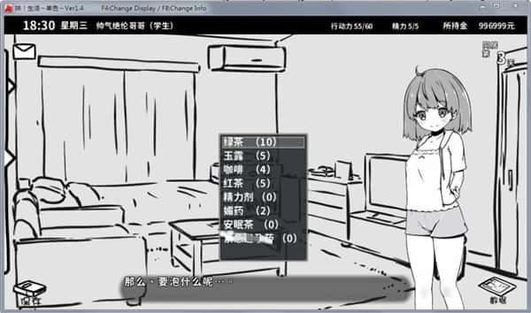 妹同居生活 安卓版 场景图 7