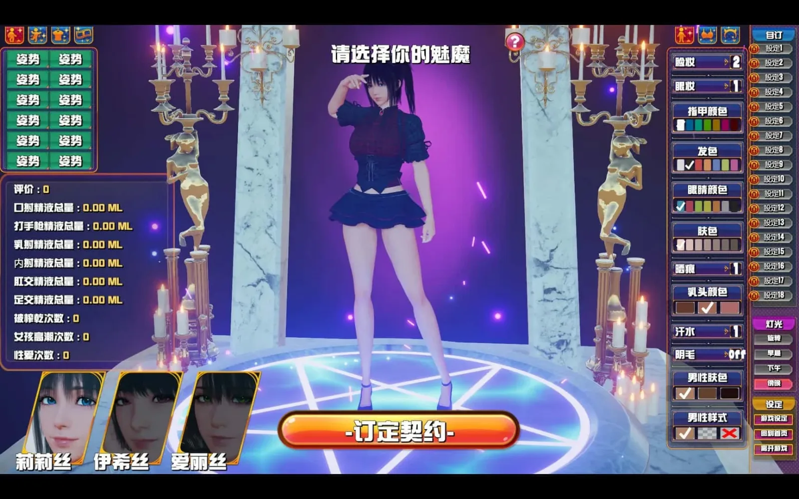 魅魔咖啡厅 魅魔咖啡厅免费下载完整资源 封面图