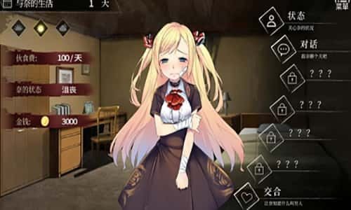 奈的教育日记 中文版 详情图 3