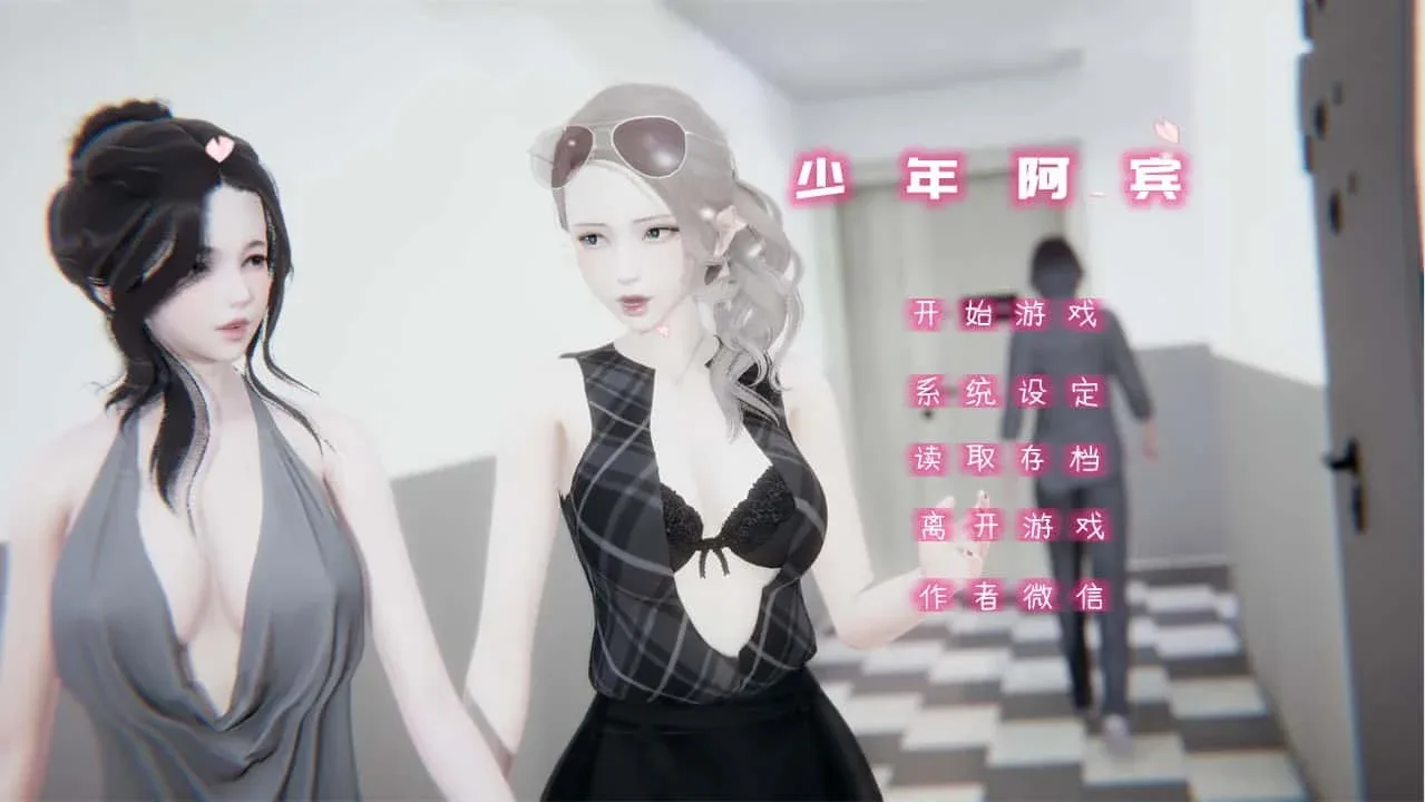 少年阿宾 少年阿宾中文官网PC版 封面图
