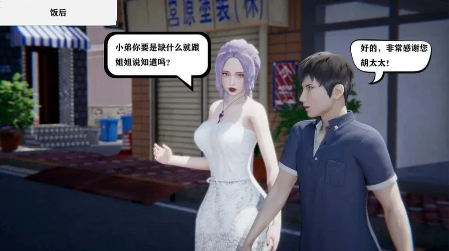 少年阿宾 任务推进 场景图