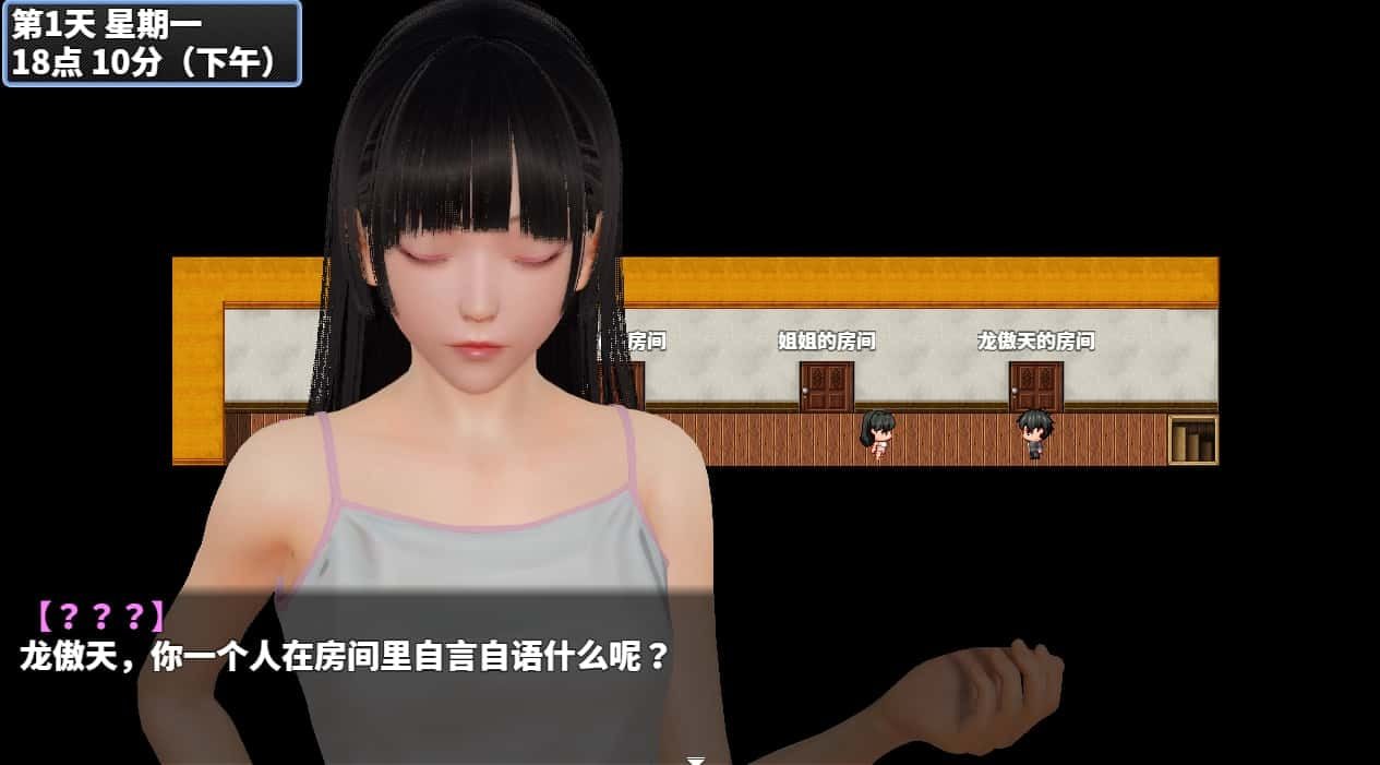神魔都市 支线内容 画面 1