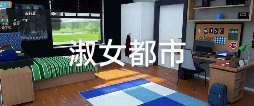 淑女都市 Milfy City 剧情向 演示图 7