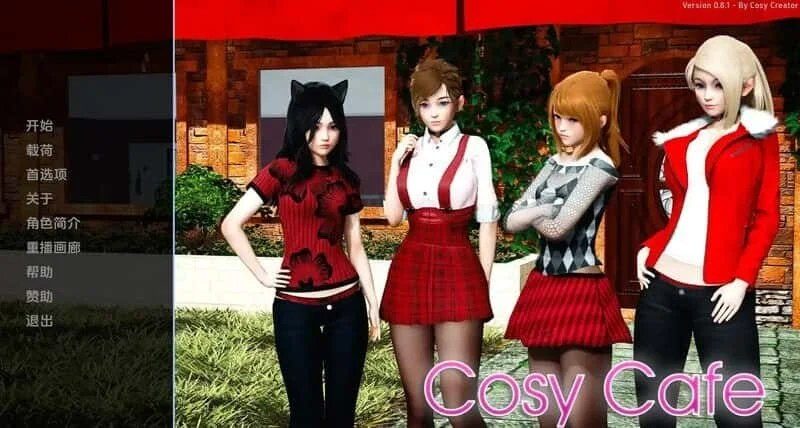 舒适咖啡厅_Cosy Cafe 存档管理 演示图 1
