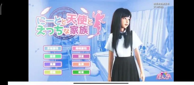 死宅与天使和奇怪的家 死宅与天使和奇怪的家汉化版下载全流程 封面图