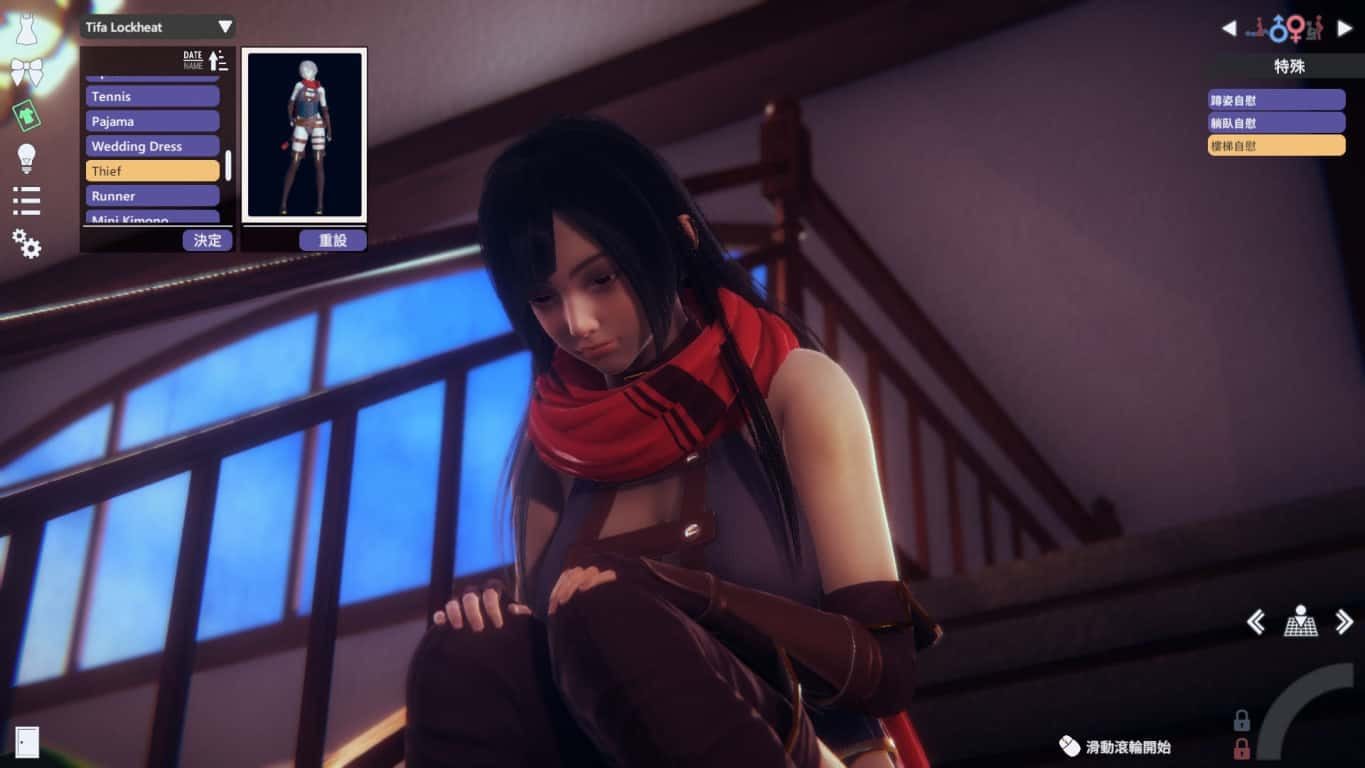 甜心选择2_Honey Select 2 故事片段 详情图 8