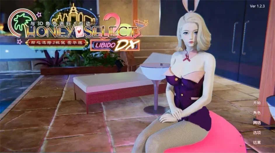 甜心选择2_Honey Select 2 剧情互动 专题图 5