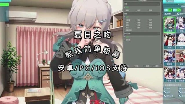 夏日之吻 剧情互动 内容截图 5