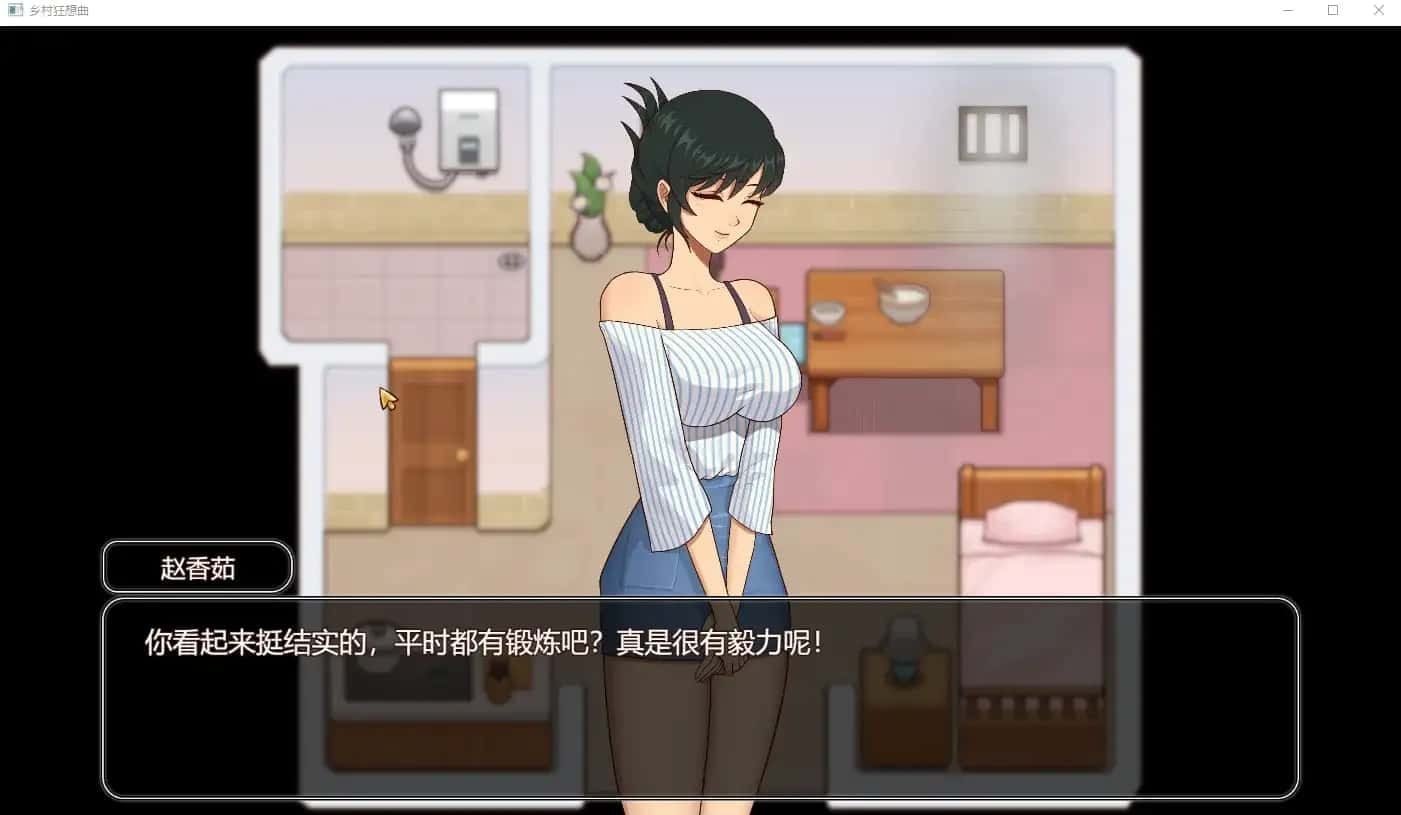 乡村狂想曲 分支选择 内容截图 1