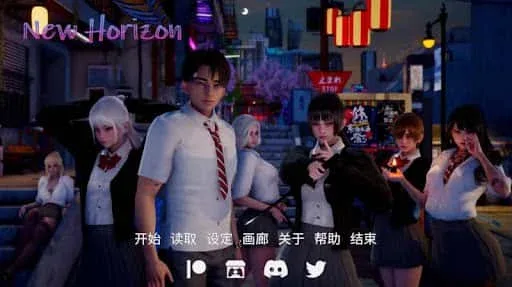 新天域 (新地平线) 故事片段 玩法截图