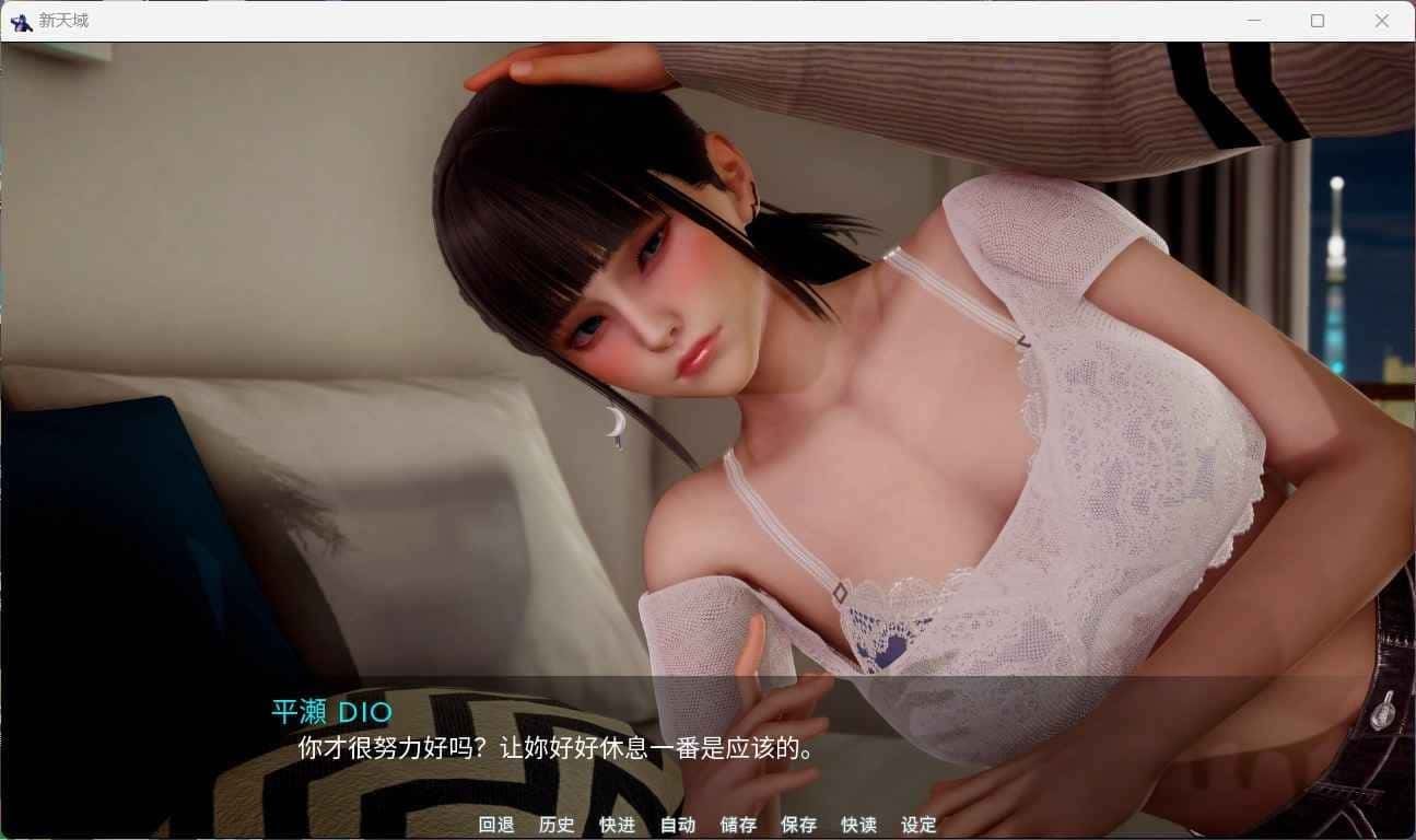 新天域 (新地平线) 实机画面 内容截图 2