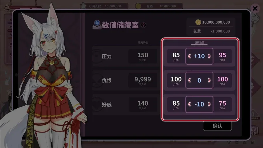 妖狐的深夜直播 故事片段 内容截图