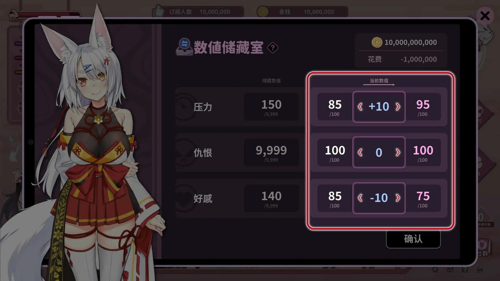 妖狐的深夜直播 版本内容 实机截图 4