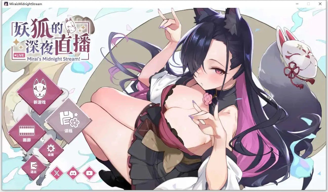 妖狐的深夜直播 实机画面 资料图 5