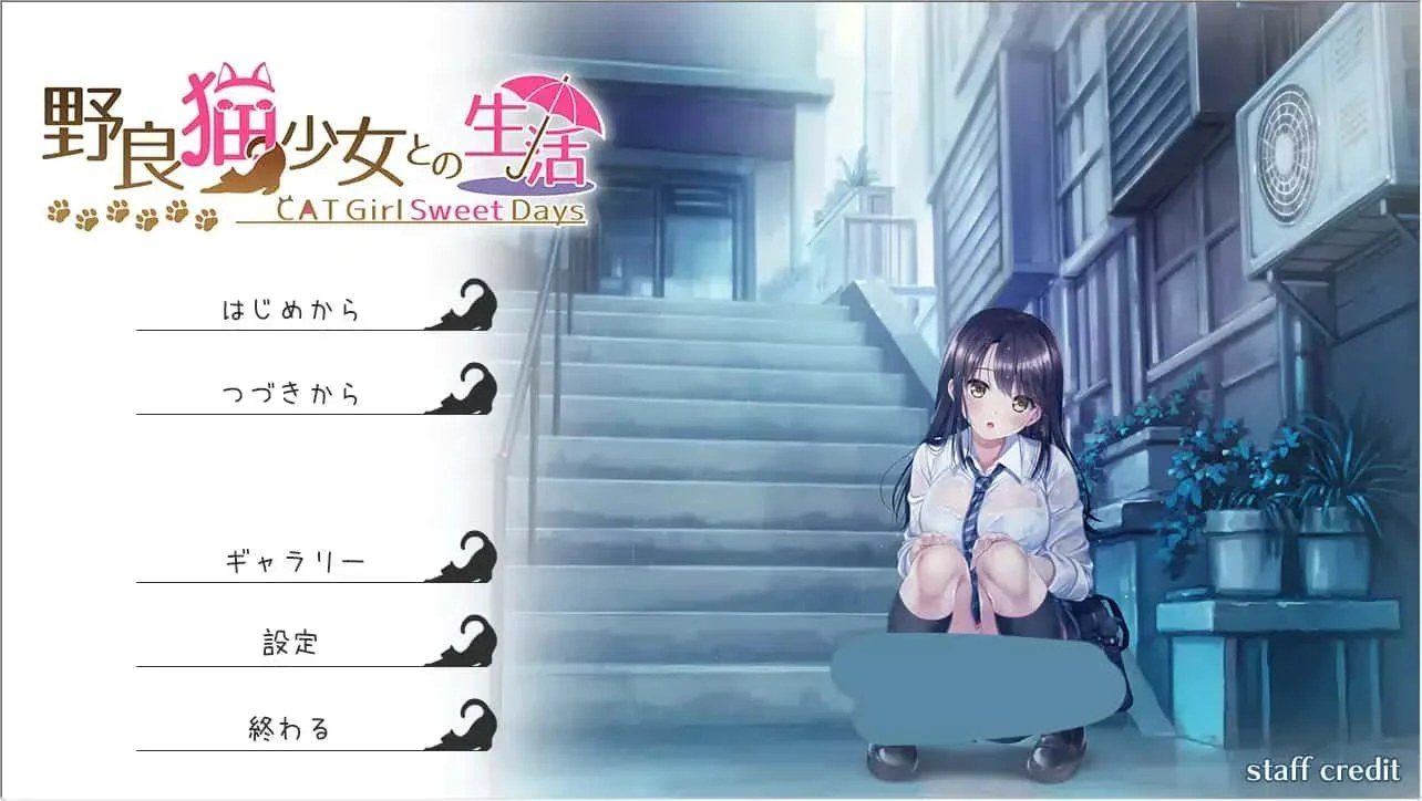 野猫少女的同居生活_Cat Girl Sweet Days 存档分支 专题图 6