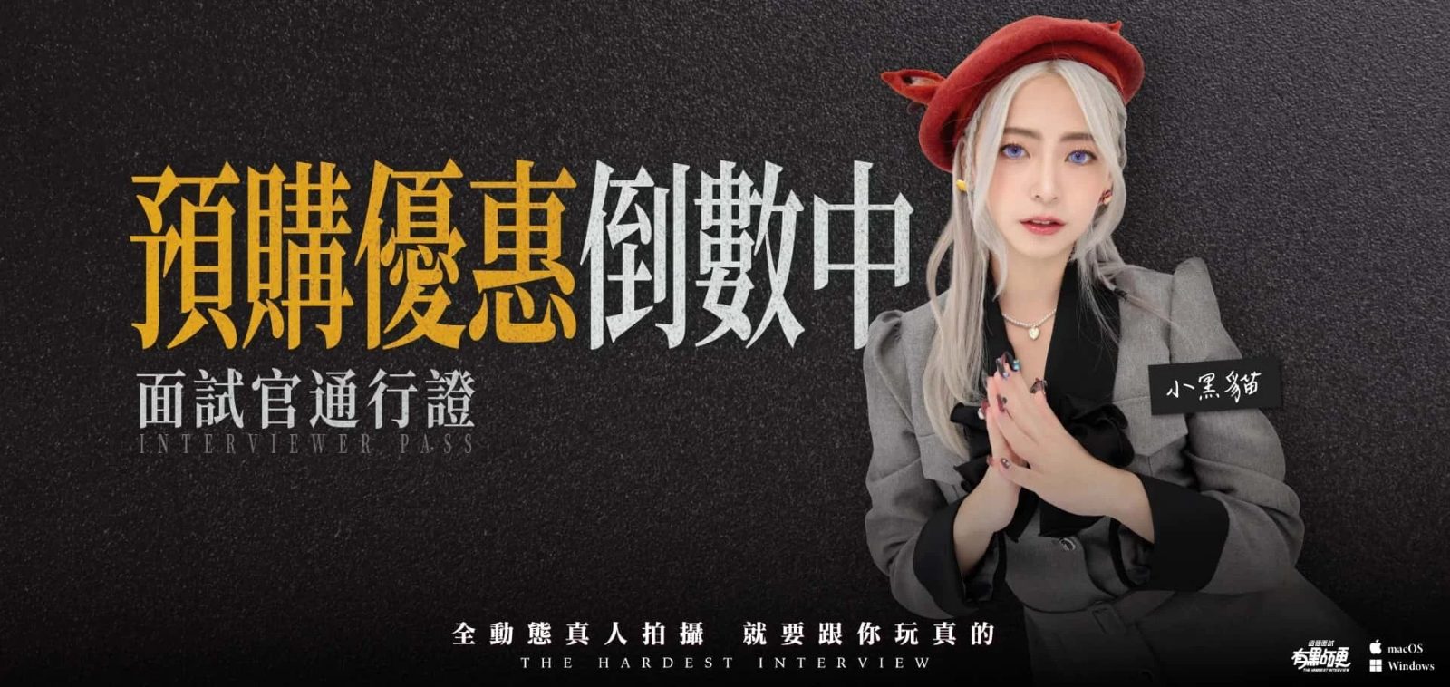 这个面试有点硬 支线内容 演示图 3