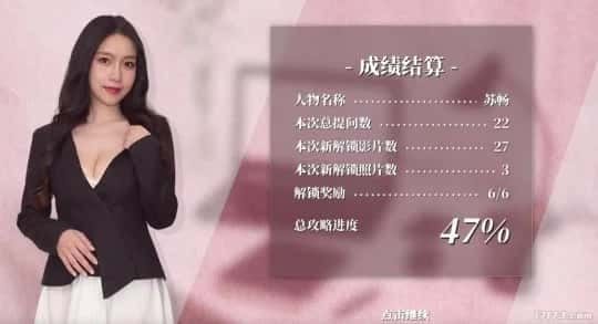 这个面试有点硬 (3) 任务推进 实机截图 5