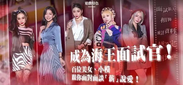 这个面试有点硬 (3) 存档攻略 预览图 3