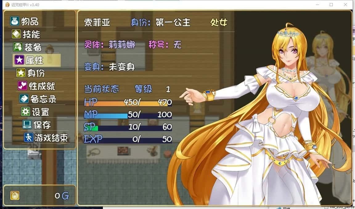 诅咒铠甲2:灵魔女传奇 操作界面 玩法截图 8