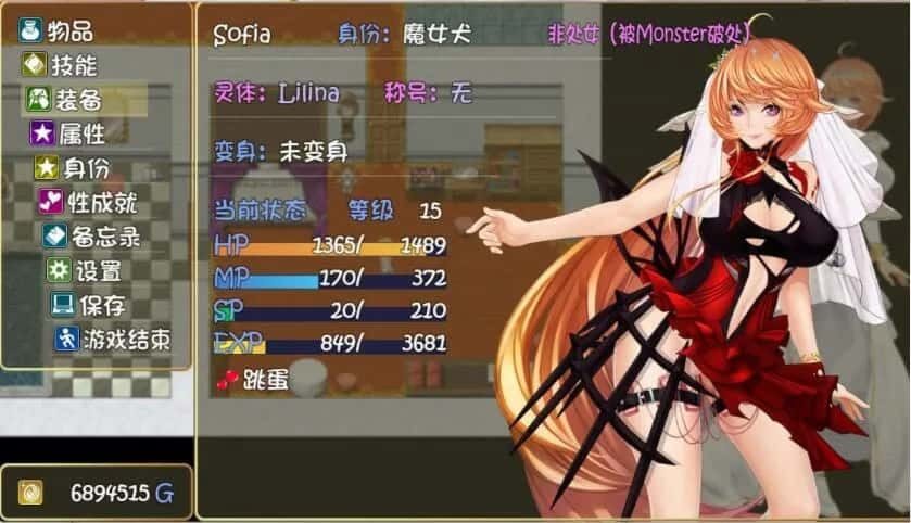 诅咒铠甲2:灵魔女传奇 卡关处理 资料图 5