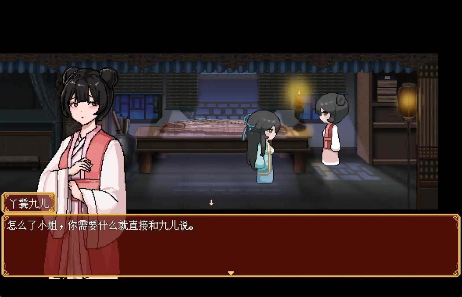 合欢宗女修传 角色路线 预览图 1