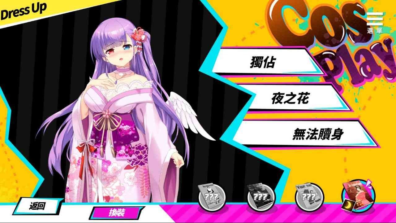 魅魔少女SuccubusGirl 多结局 展示图 3