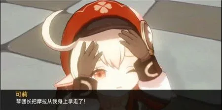 可莉的恶作剧 操作界面 玩法截图