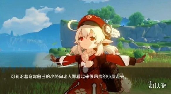 可莉的恶作剧 主线事件 预览图 3