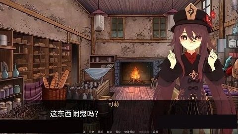 可莉的恶作剧 地图探索 详情图 6