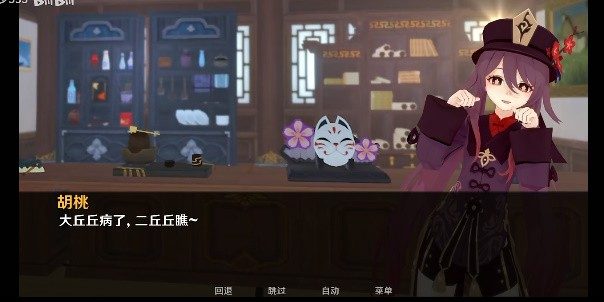 可莉的恶作剧 场景演出 资料图 5