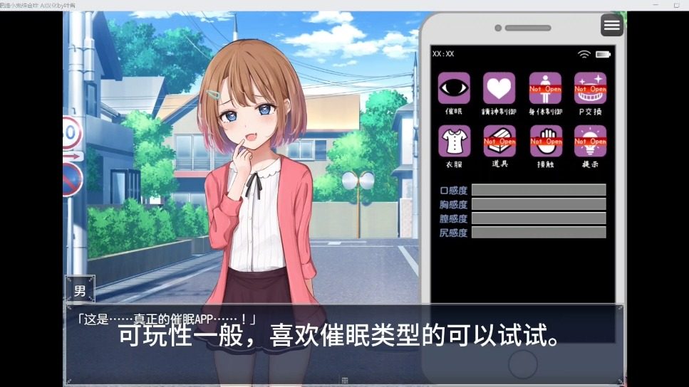 催眠雌小鬼综合症 资源内容 详情图 7