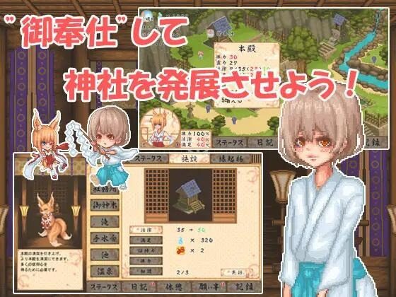 巫女日常~与笨拙青梅竹马的悠闲乡村性活 资源内容 页面配图 5