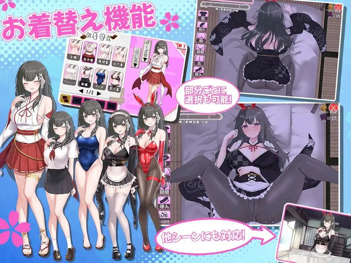 巫女日常~与笨拙青梅竹马的悠闲乡村性活 动态SLG 页面配图 3