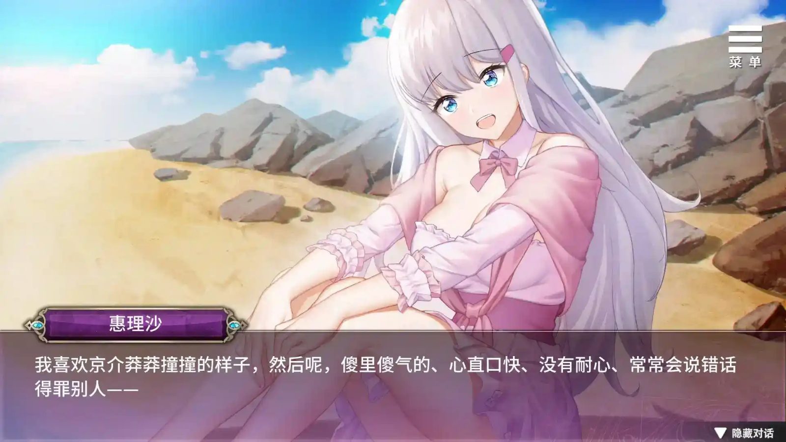 巫女日常~与笨拙青梅竹马的悠闲乡村性活 地图探索 画面 6
