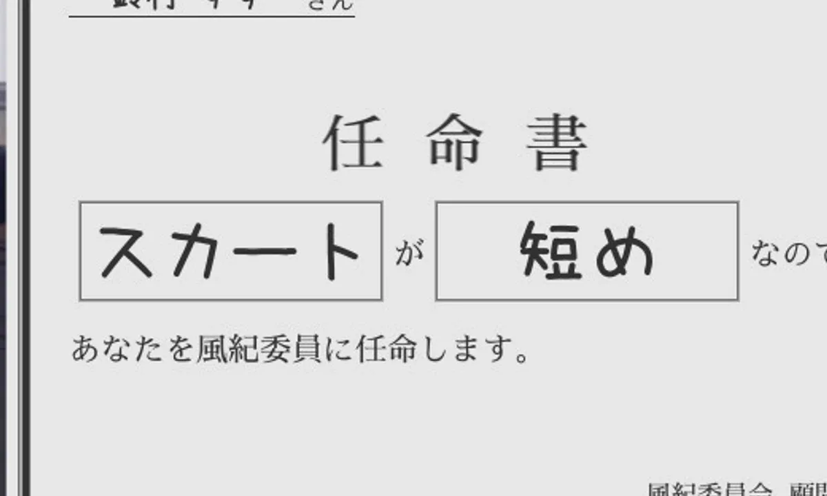 校规女子_校則女子 主线事件 内容截图