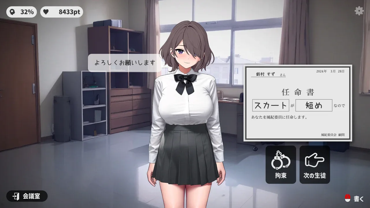 校规女子_校則女子 角色路线 内容截图 1