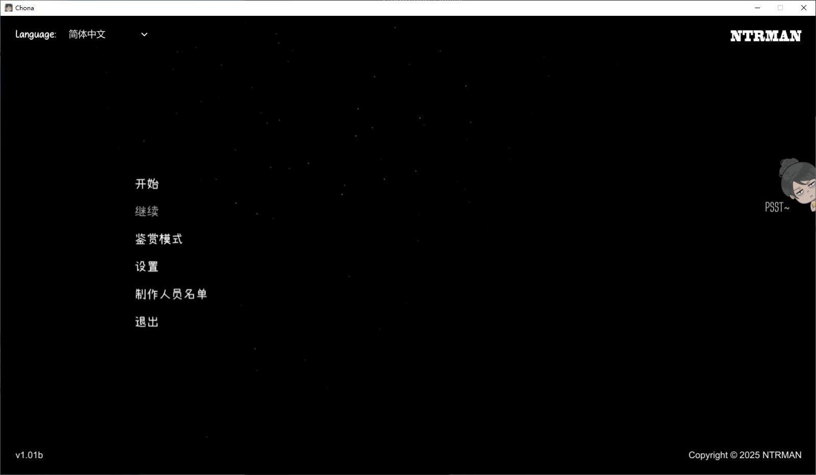 NTRMAN游戏合集 操作界面 画面 5