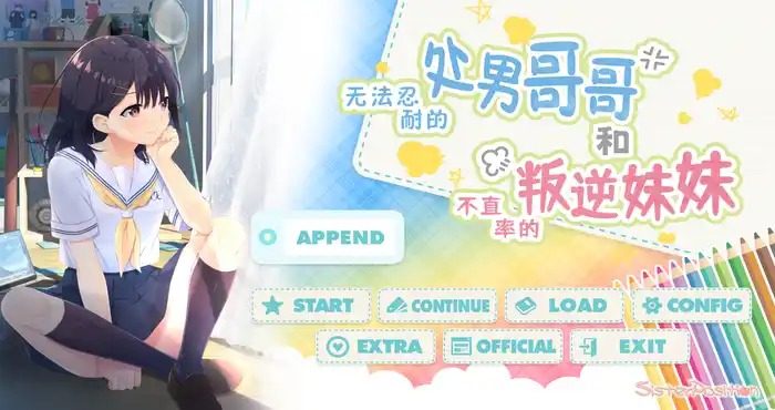 无法忍耐的处男哥哥和不直率的叛逆妹妹 日式ADV 资料图 2