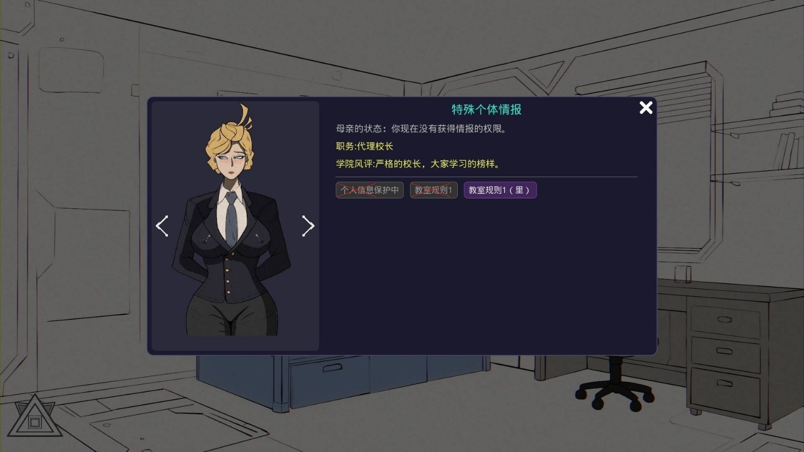 母亲的规则 玩法展示 详情图 1