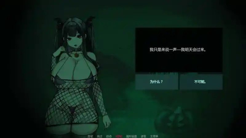 不是魅魔 中文版 玩法截图 3