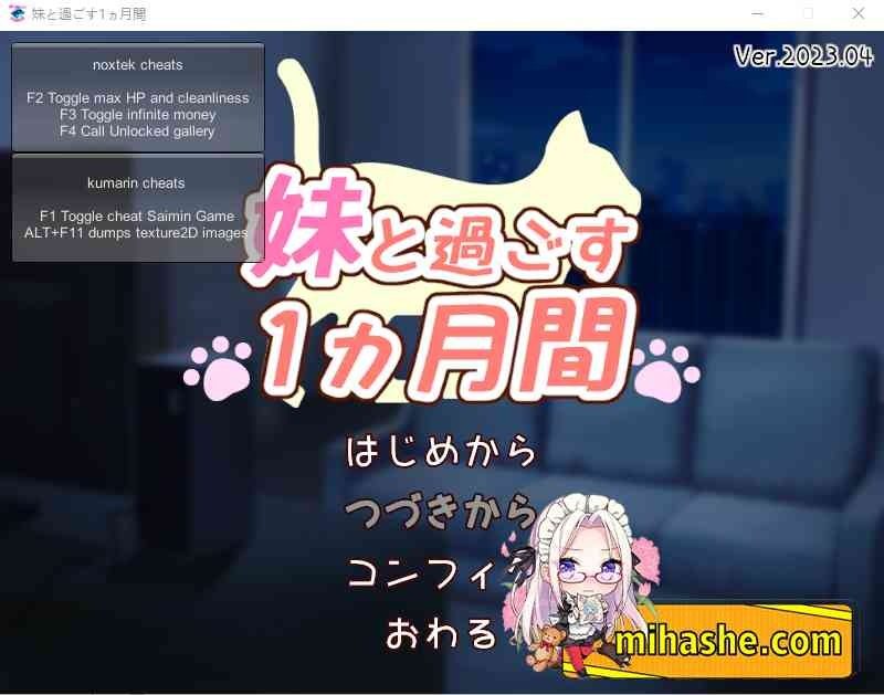 和妹妹一起的一个月 和妹妹一起的一个月最新版下载 中文版运行教程 封面图